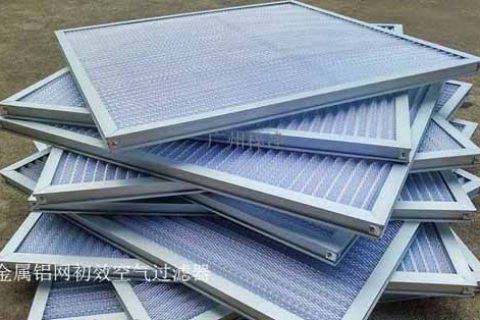 金屬網初效過濾器主要特點與用途