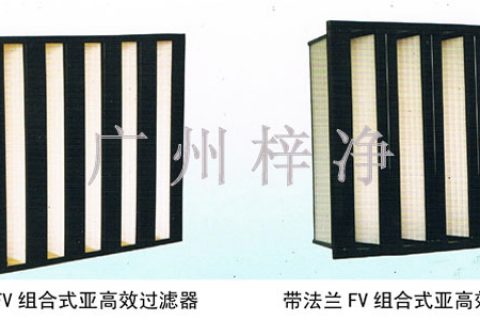 帶法蘭高效過濾器